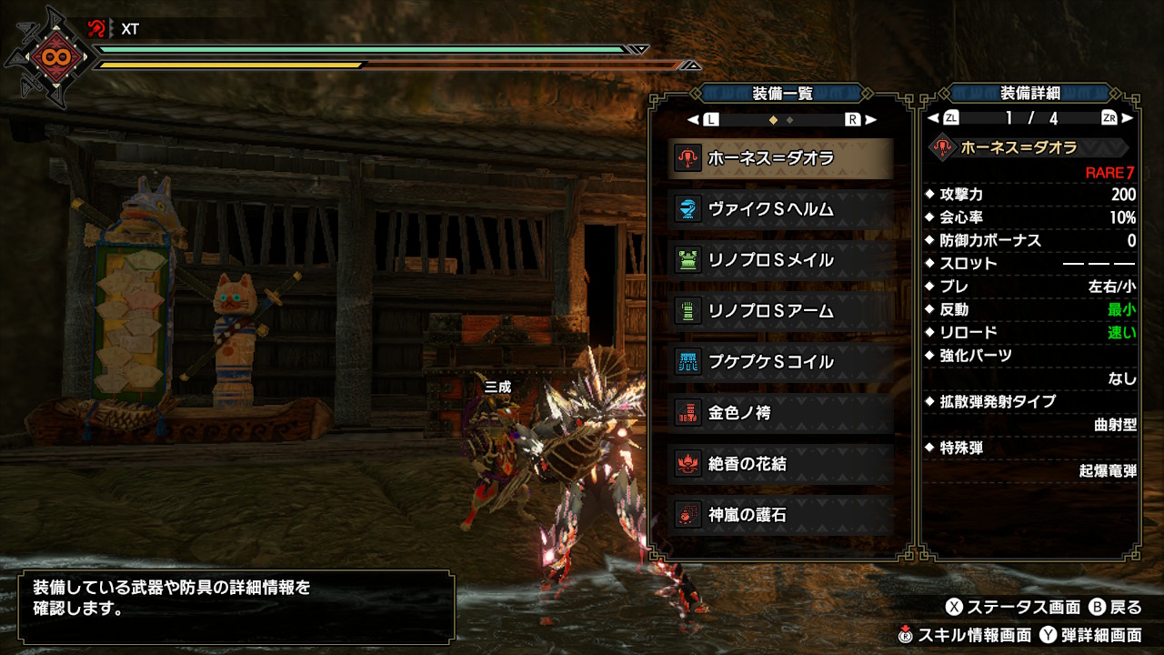 Xt579 徹甲斬裂ホーネス ダオラ モンハンライズ Mhrise モンハン Nintendoswitch Xt579 徹甲斬裂ホーネス ダオラ モンハンライズ Mhrise モンハン Nintendoswitch