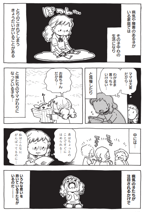 『君はエライ!』2/3

(単行本第3集より⇒https://t.co/hz6jJ23liV) 