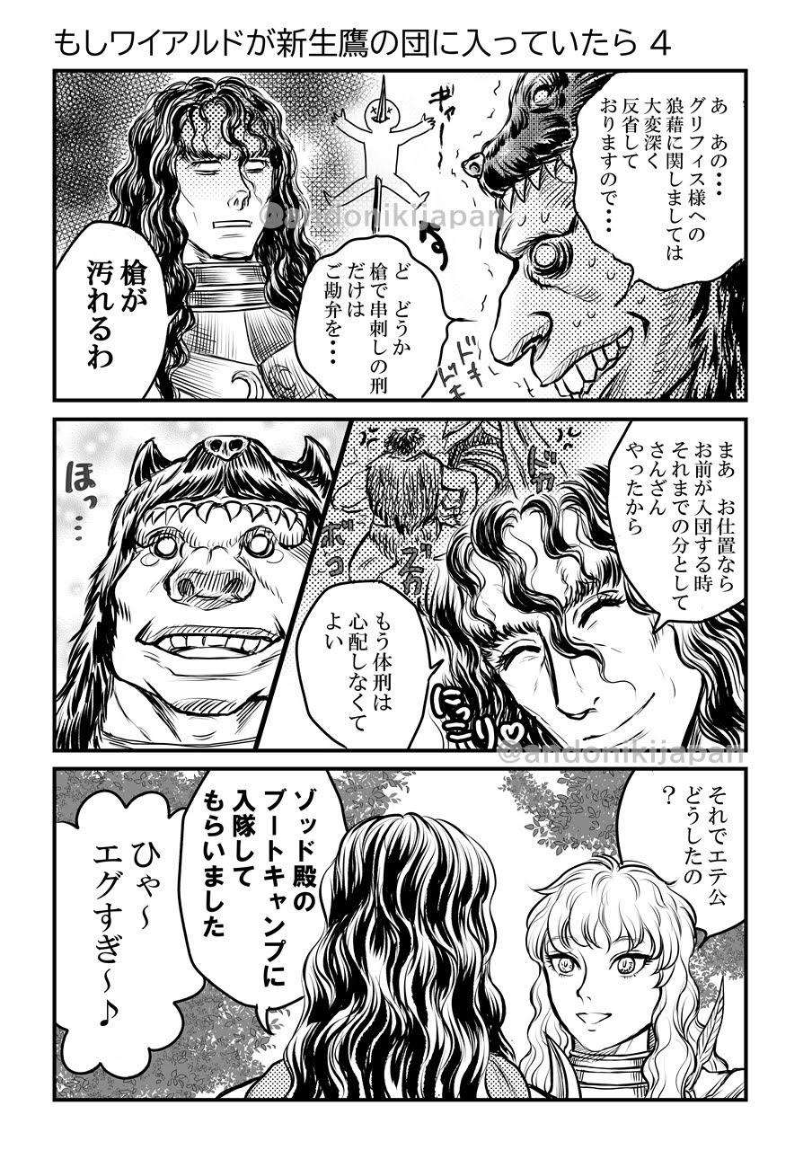 ワイアルド 