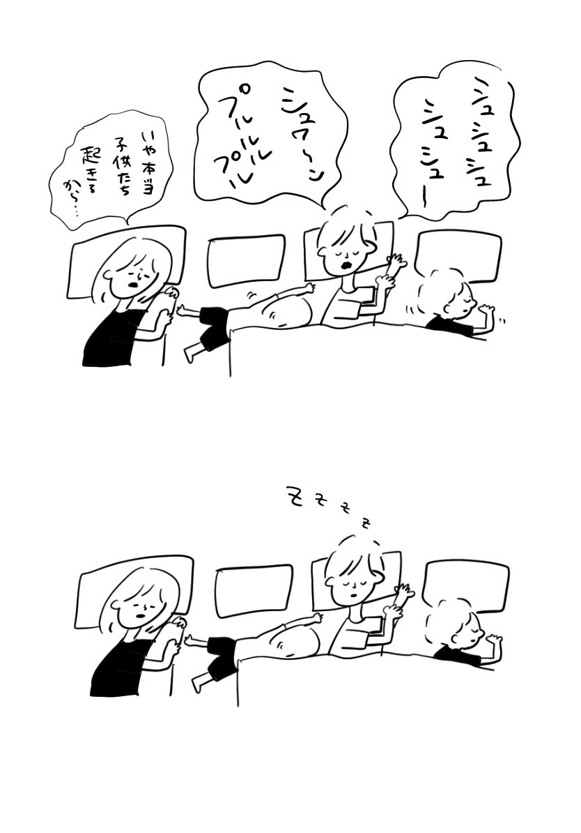 寝言

#むぴーの絵日記 