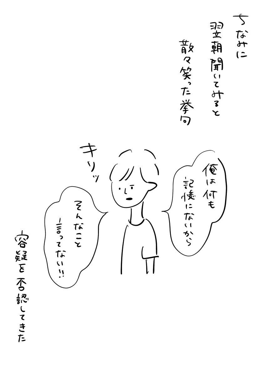 寝言

#むぴーの絵日記 