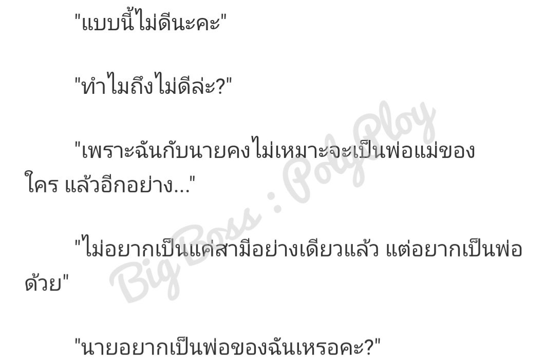 PolyPloyJoy's tweet image. #BigBoss Ep. 110 บทเสริม : ถ้อยคำสัญญา #ChimonNammon [readAwrite : #PulseProject]