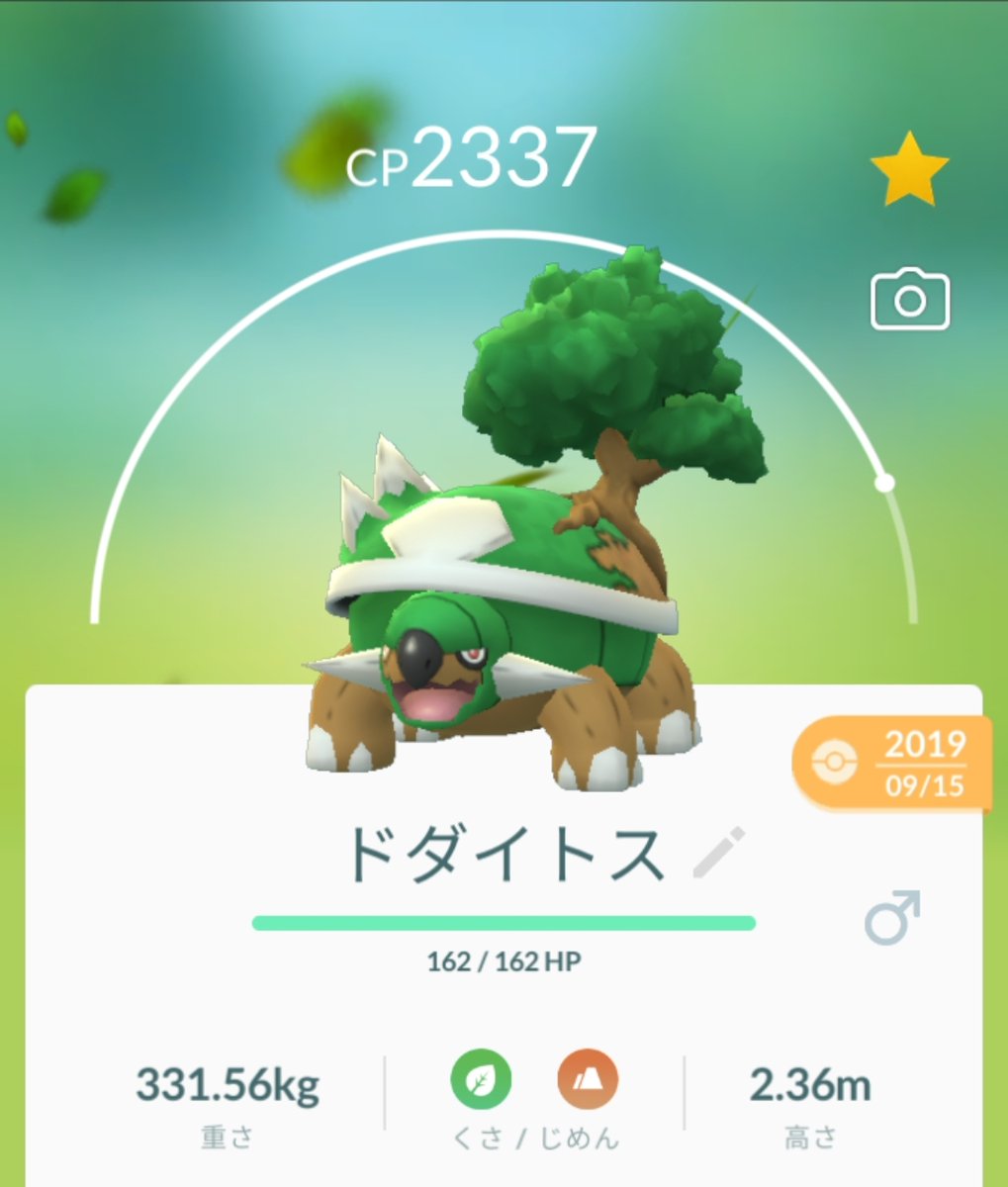 ポケモンgo フシギダネの入手方法 能力 技まとめ 攻略大百科