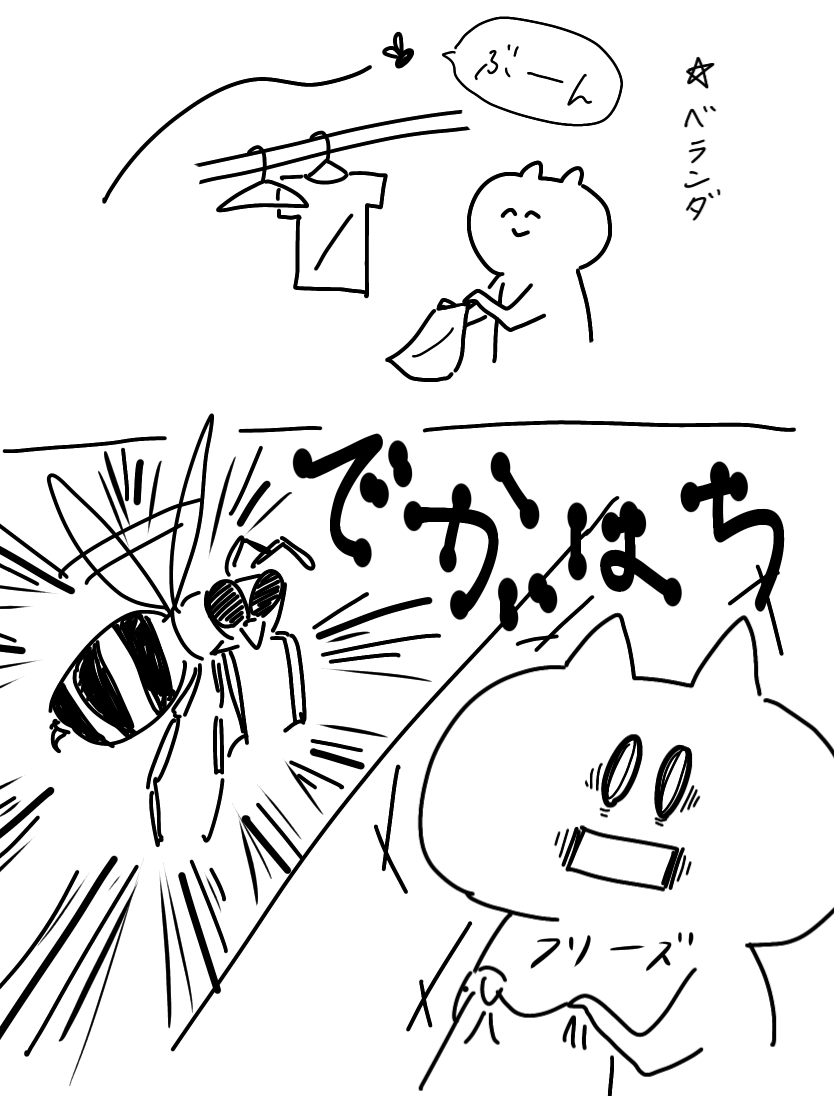 夏だね〜じゃないのよ😭

オッス!>🐝
虫注意
#3枚です

#イラスト #コミックエッセイ #絵 #エッセイ漫画 #ハチ 