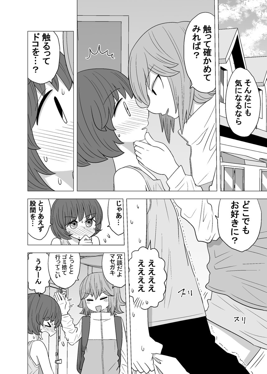 renrenmacchiato's tweet photo. 中性的な隣人①

これももちオーレ名義で投稿した事あるけど再UP https://t.co/dCHUX6MyO0