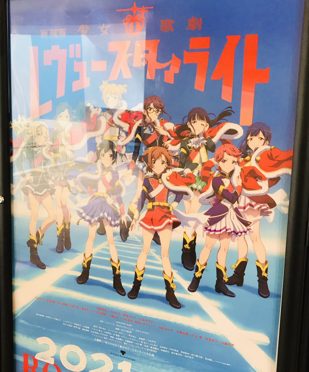 寺本薫 スタァライト 寺本薫 スタァライト