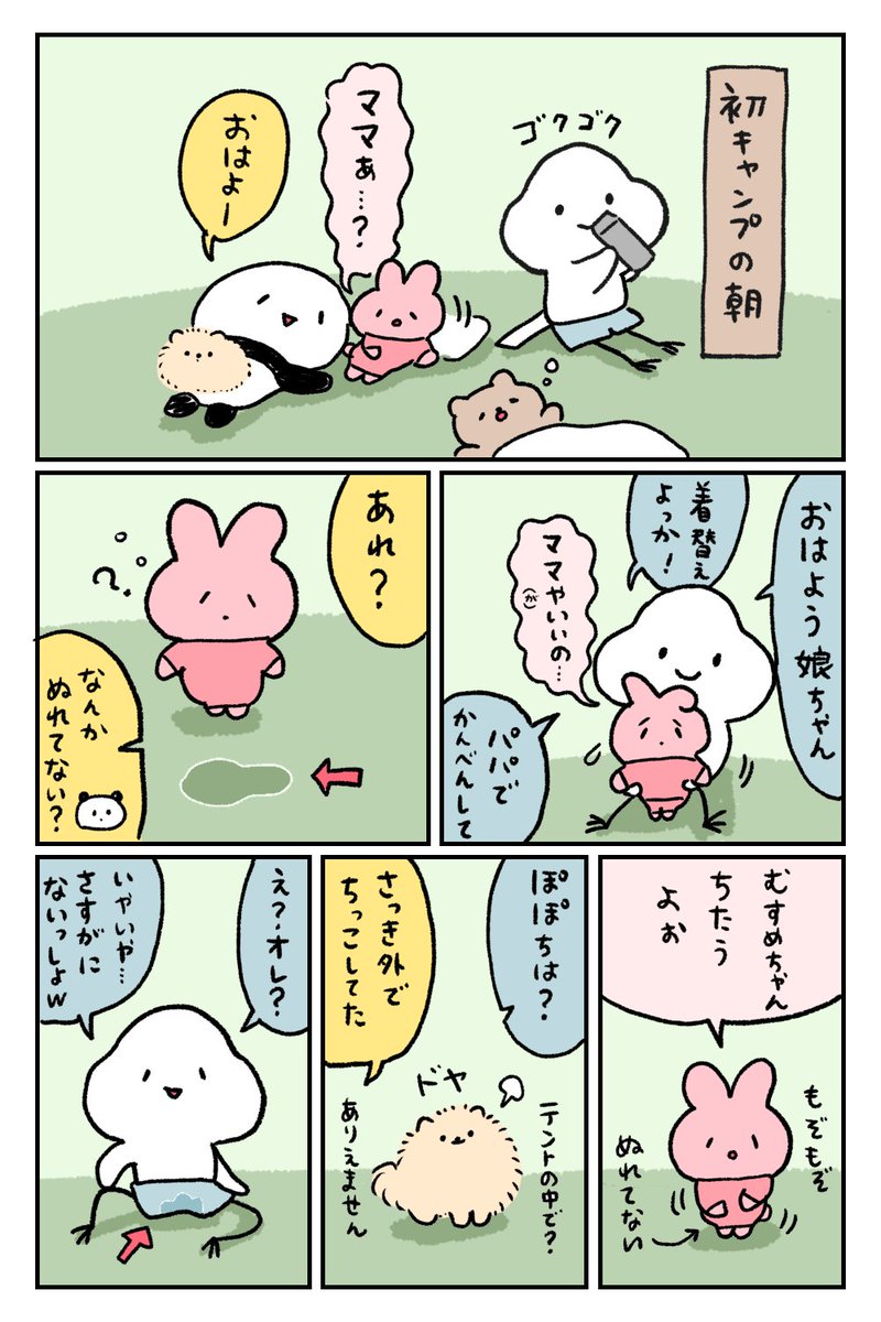 先週のキャンプでのひとコマです。 