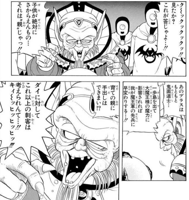 絶滅危惧種のラナイさん 癒やしの天使 保護区 ダイの大冒険の超魔生物編は 対クロコダイン戦でのザボエラのこのセリフを念頭に置いて見てほしいな ダイの大冒険 超魔生物編 ザムザ 絶滅危惧種のラナイさん 癒やしの天使 保護区 ダイの大冒険の超魔生物編は 対クロコダイン戦でのザボエラのこのセリフを念頭に置いて見てほしいな ダイの大冒険 超魔生物編 ザムザ