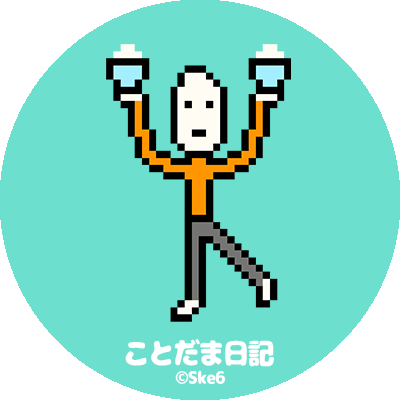 ことだま日記 今週のアイコン No 16 パン派 ご飯派 と聞かれたら 勿論ご飯と答えます イヌ派 ネコ派 と聞かれたら 勿論イネと答えます そんな問答おいといて まずはこちらを一口どうぞ 布教に言葉はいりません 食べれば貴方も泪を