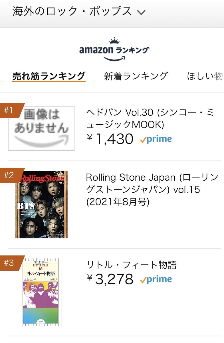 ヘドバン編集部 𝐇𝐄𝐀𝐃𝐁𝐀𝐍𝐆 𝐌𝐀𝐆𝐀𝐙𝐈𝐍𝐄 ヘドバン Vol 30 現在amazonの 音楽 と 海外のロック ポップス のランキングで1位 エンターテイメント では3位 雑誌総合ランキングでも9位まで上昇してきました まだまだ発売前 ヘドバン編集部 𝐇𝐄𝐀𝐃𝐁𝐀𝐍𝐆 𝐌𝐀𝐆𝐀𝐙𝐈𝐍𝐄 ヘドバン Vol 30 現在amazonの 音楽 と 海外のロック ポップス のランキングで1位 エンターテイメント では3位 雑誌総合ランキングでも9位まで上昇してきました まだまだ発売前