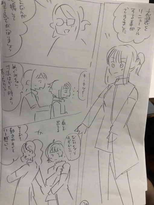 休載明けの原稿無事入稿したー!
休みがもらえたおかげでリフレッシュやら作画資料やら揃えることが出来ました!優しい担当さんに感謝🥲

先のネームも描けたけど、漫画の中の衣装が新しくなるかもっ!
自分で考えるのも良いけど
外注してみたい気も…デザイン料っていくらくらいかかるのでしようか? 