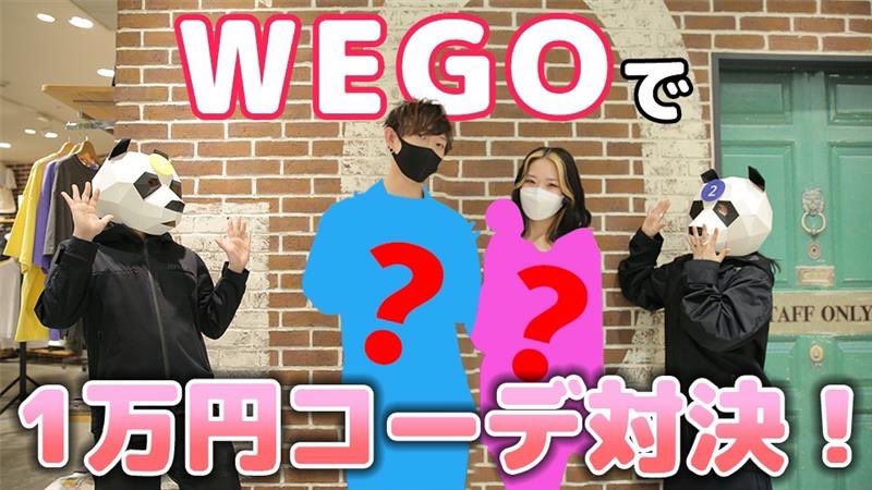 名古屋parco 名古屋パルコ 新着動画アップ 1万円 Wegoでメンズ レディースコーデ対決 おしゃれなバッグや アクセサリー あの雑貨もファッションに T Co Fnj7ihaepz Youtube なごパルtv Wego 1万円コーディネイト T Co 名古屋parco 名古屋パルコ 新着動画アップ 1万円 Wegoでメンズ レディースコーデ対決 おしゃれなバッグや アクセサリー あの雑貨もファッションに T Co Fnj7ihaepz Youtube なごパルtv Wego 1万円コーディネイト T Co