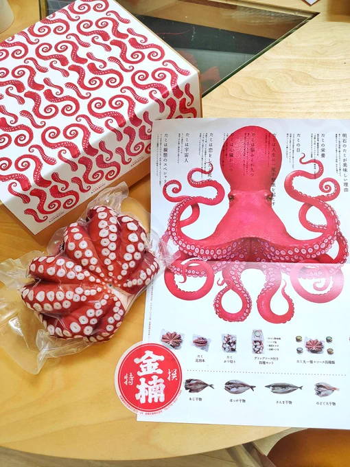 イラストを提供している #金楠水産 からシーズンの #明石たこ が届きました❗🐙

自分のイラストながら、このパッケージは毎回嬉しく元気になります❗
美しい姿は勿論、職人さん達の匠の業が為せる絶妙な茹で加減の食感は是非一度味わって欲しいです

金楠水産株式会社
https://t.co/AfLYhHU8ao 