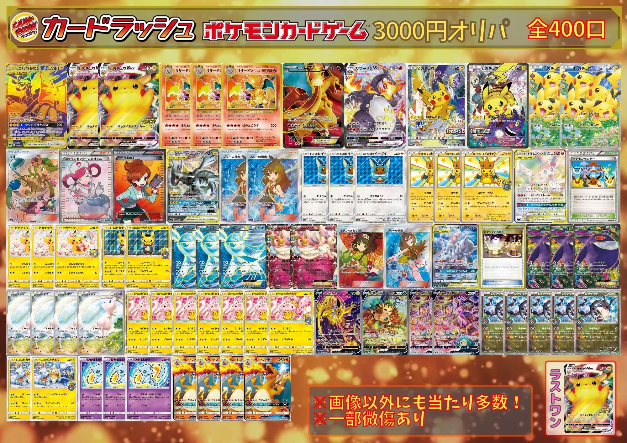 O Xrhsths カードラッシュ池袋店 同ビル５f移転 リニューアルオープン Sto Twitter ポケモンカード 販売情報 完売していた ポケカ3000円オリパが復活致しました 今回も当たりがたくさん入ってます お求めはカードラッシュ池袋店まで ご来店お待ちして