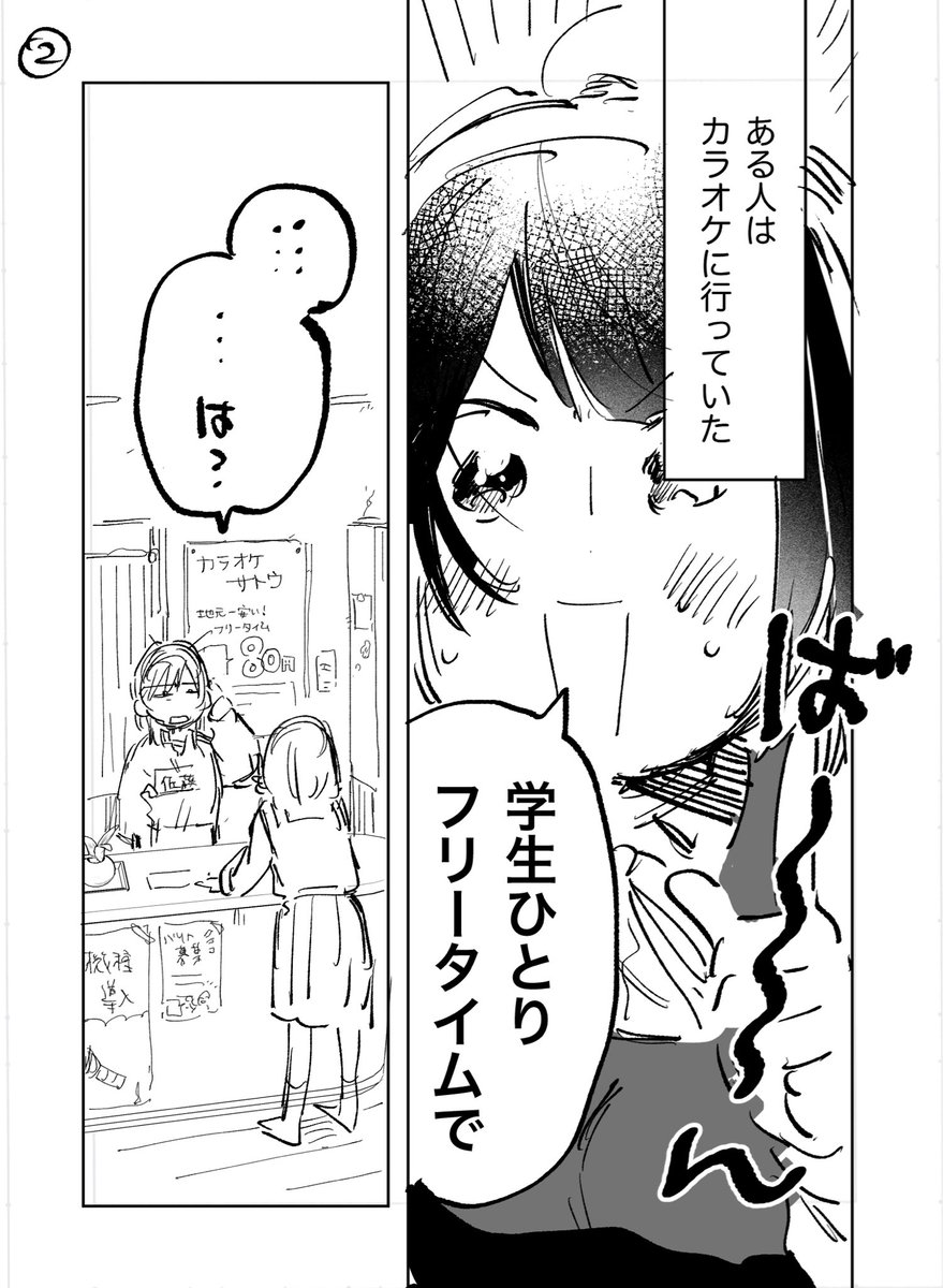 終末の女子高生のまんが① 