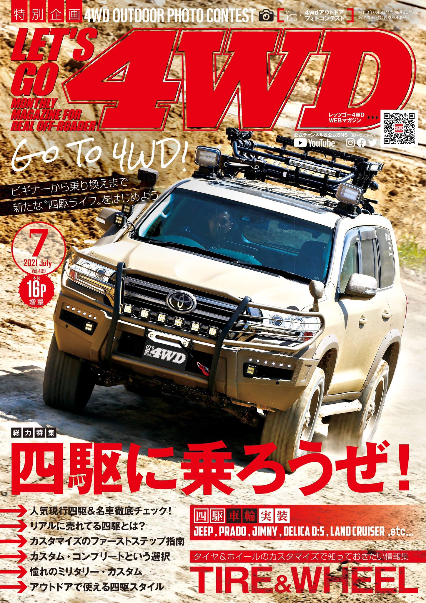 レッツゴー4wd 公式 Lg4wd Twitter