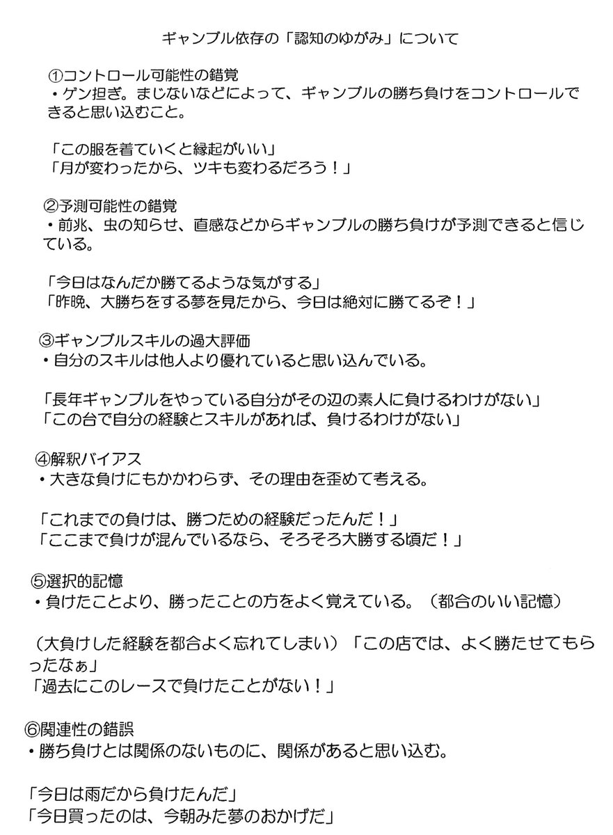 あつた白鳥クリニック依存症 嗜癖治療センター Atsutaaddiction Twitter
