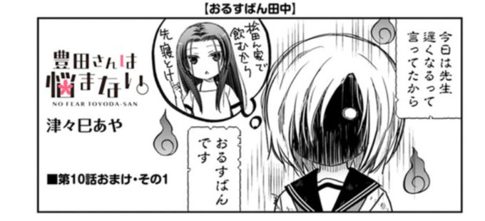 津々巳あや Aya67b さんのマンガ一覧 リツイート順 25ページ ツイコミ 仮 津々巳あや Aya67b さんのマンガ一覧 リツイート順 25ページ ツイコミ 仮