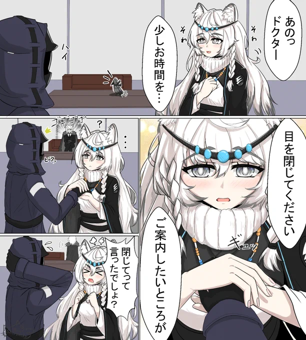 プラマニクスの信頼タッチ
テンジンがいつも近くで見張っている
#アークナイツ 