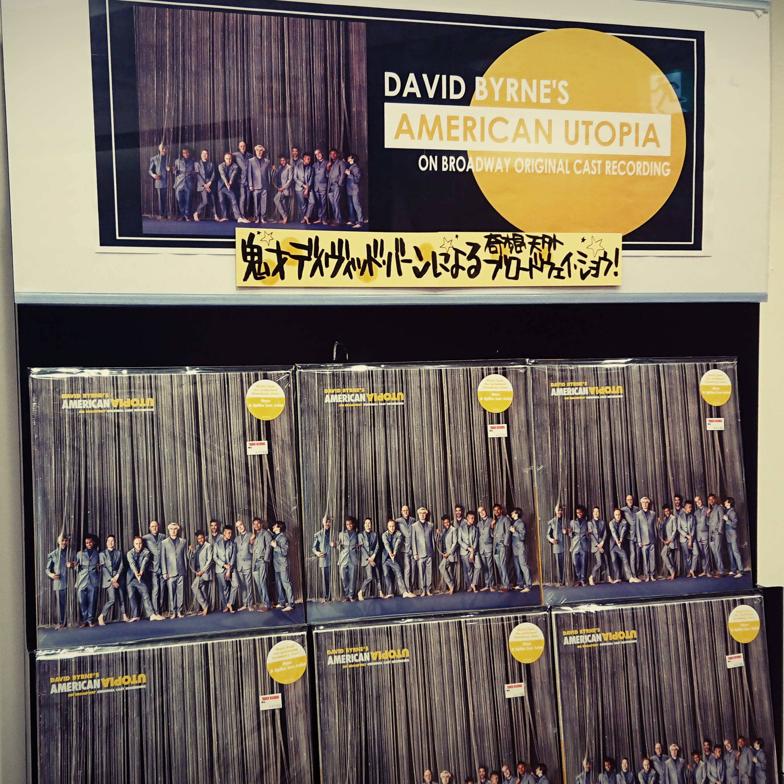 Tower Vinyl タワーヴァイナル Americanutopia デイヴィッド バーン スパイク リー 映画 アメリカン ユートピア 公開記念キャンペーン開催中 対象商品をご購入でプレスシートをプレゼント 御大が表紙のフリーマガジンintoxicate 最新号も配布中