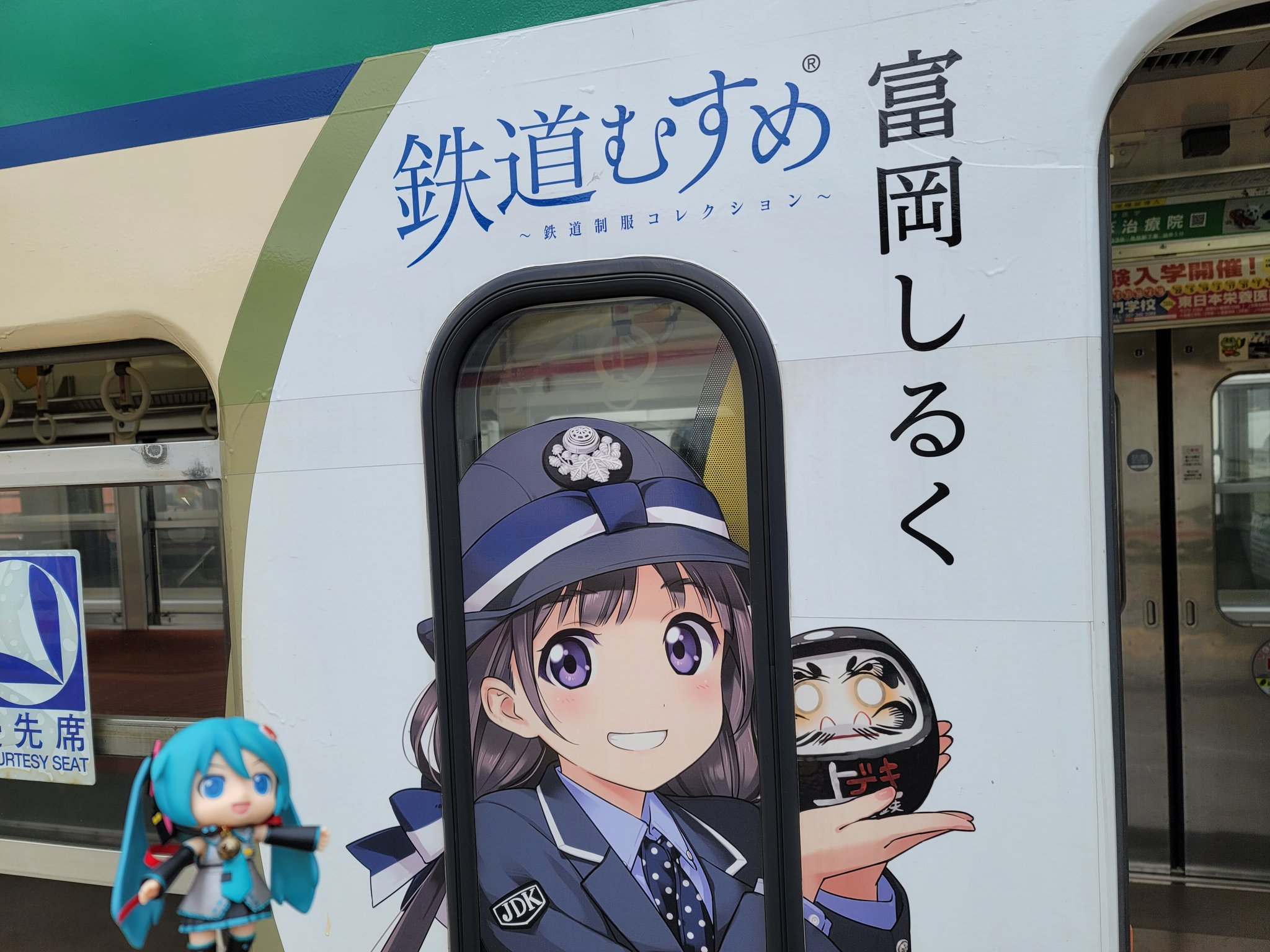 緑物メロ太 鉄道むすめの富岡しるくちゃんとツーショットダヨー 群馬県 下仁田 鉄道むすめ 富岡しるく ミクダヨー T Co 6gfhvl3pwr Twitter