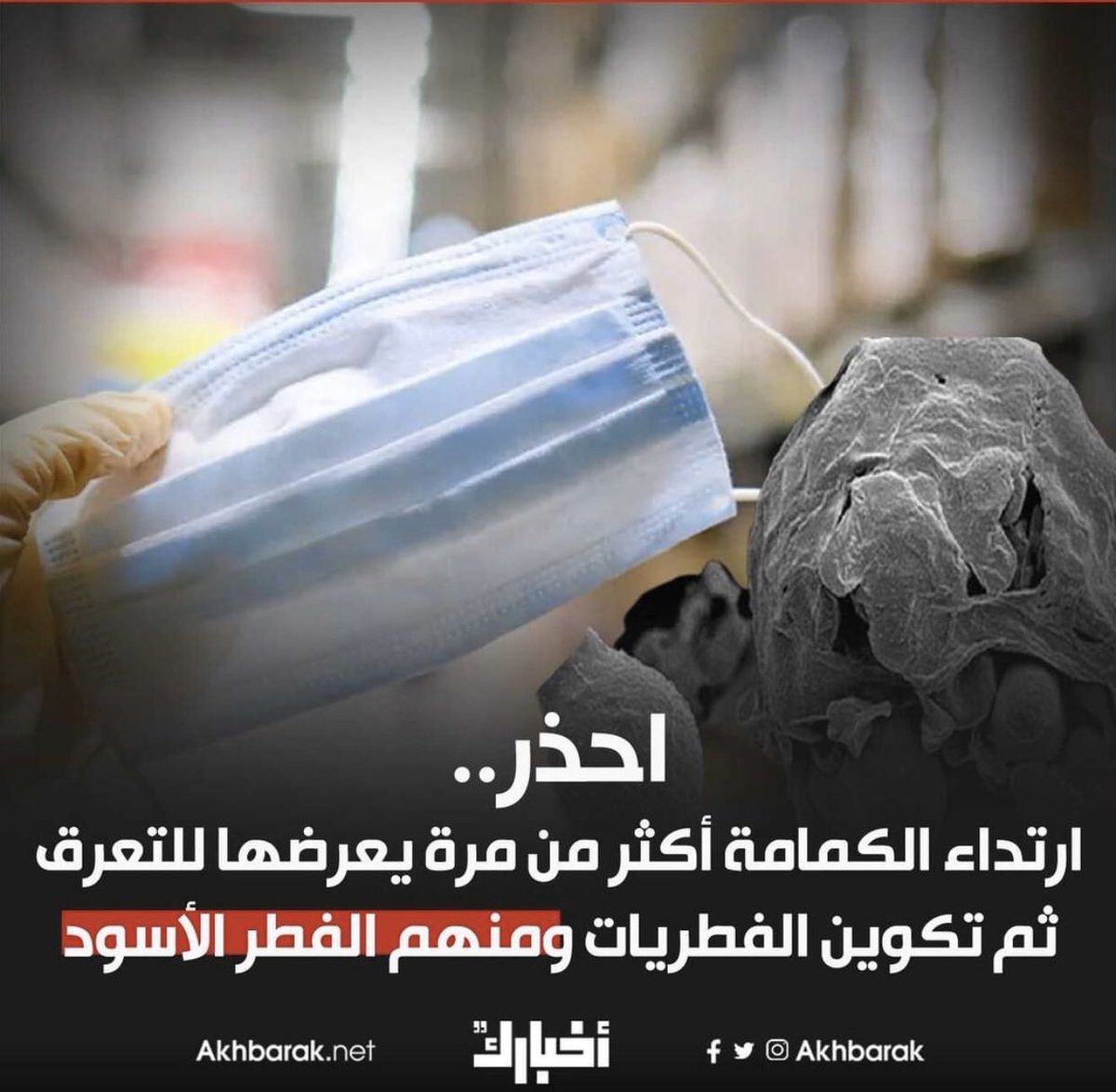 RoudiiAlaa's tweet photo. تحذير❌❌❌❌❌❌❌❌ https://t.co/nGRfGCkoZ1