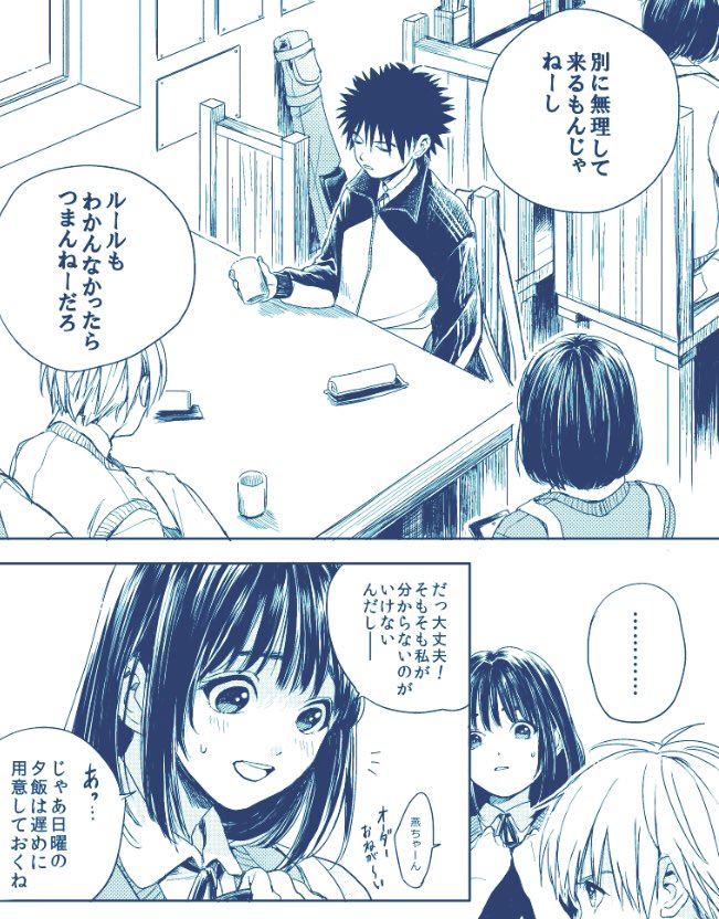 現パロアンソロに寄稿した弥燕漫画の再録修正してます。来週からアップしていきたいと思います〜!追憶編全然関係ない〜\(^o^)/!! 