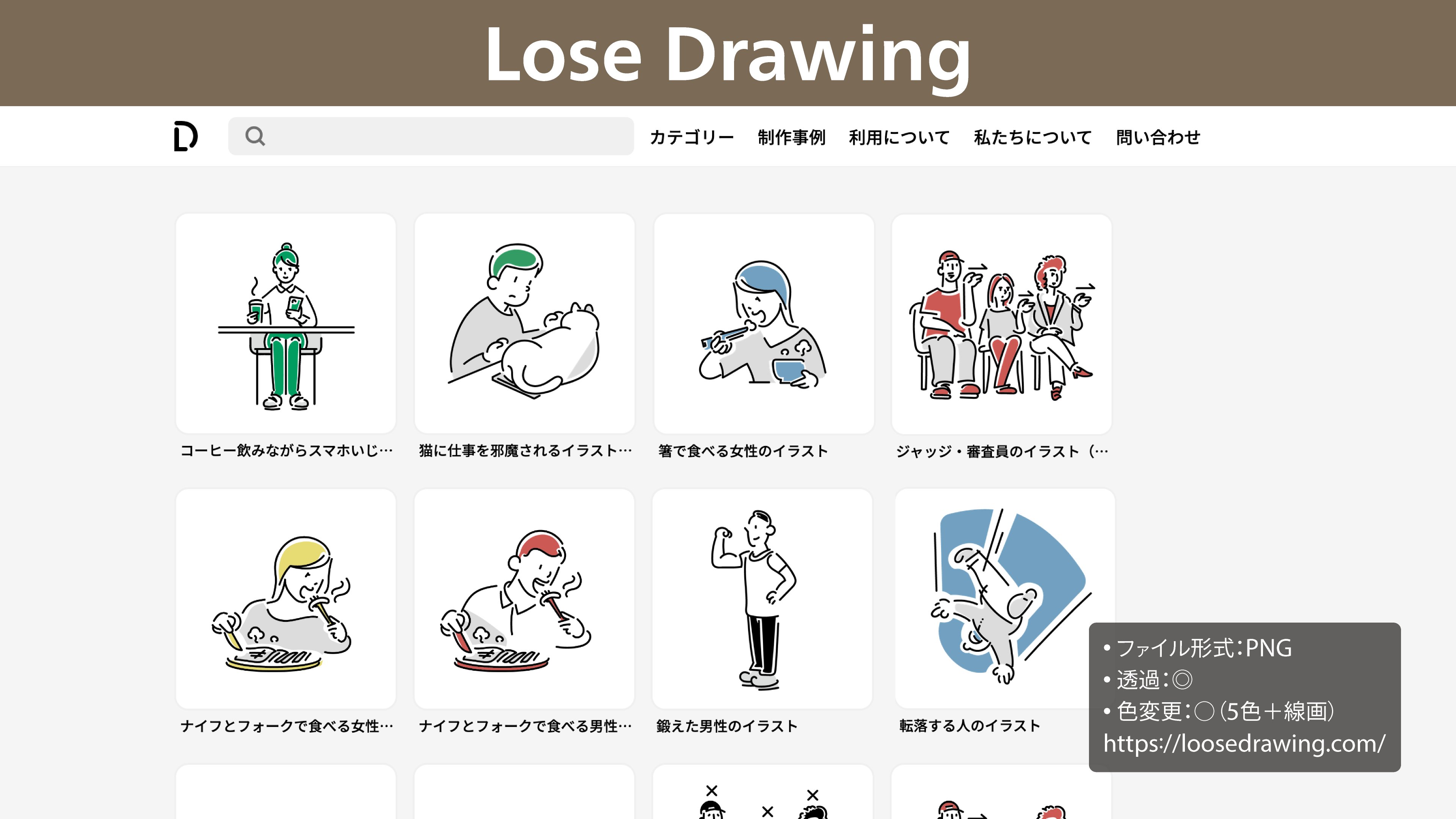 鷹野 雅弘 Masahiro Takano いらすとや 以外で気の効いたイラストを使いたいとき頼りになる素材サイト 透過や色変更がトレンド Loose Drawing T Co Adsadsjqp5 ちょうどいいイラスト T Co Gvkodilbbn Undraw T Co Uvaoiu1hw0