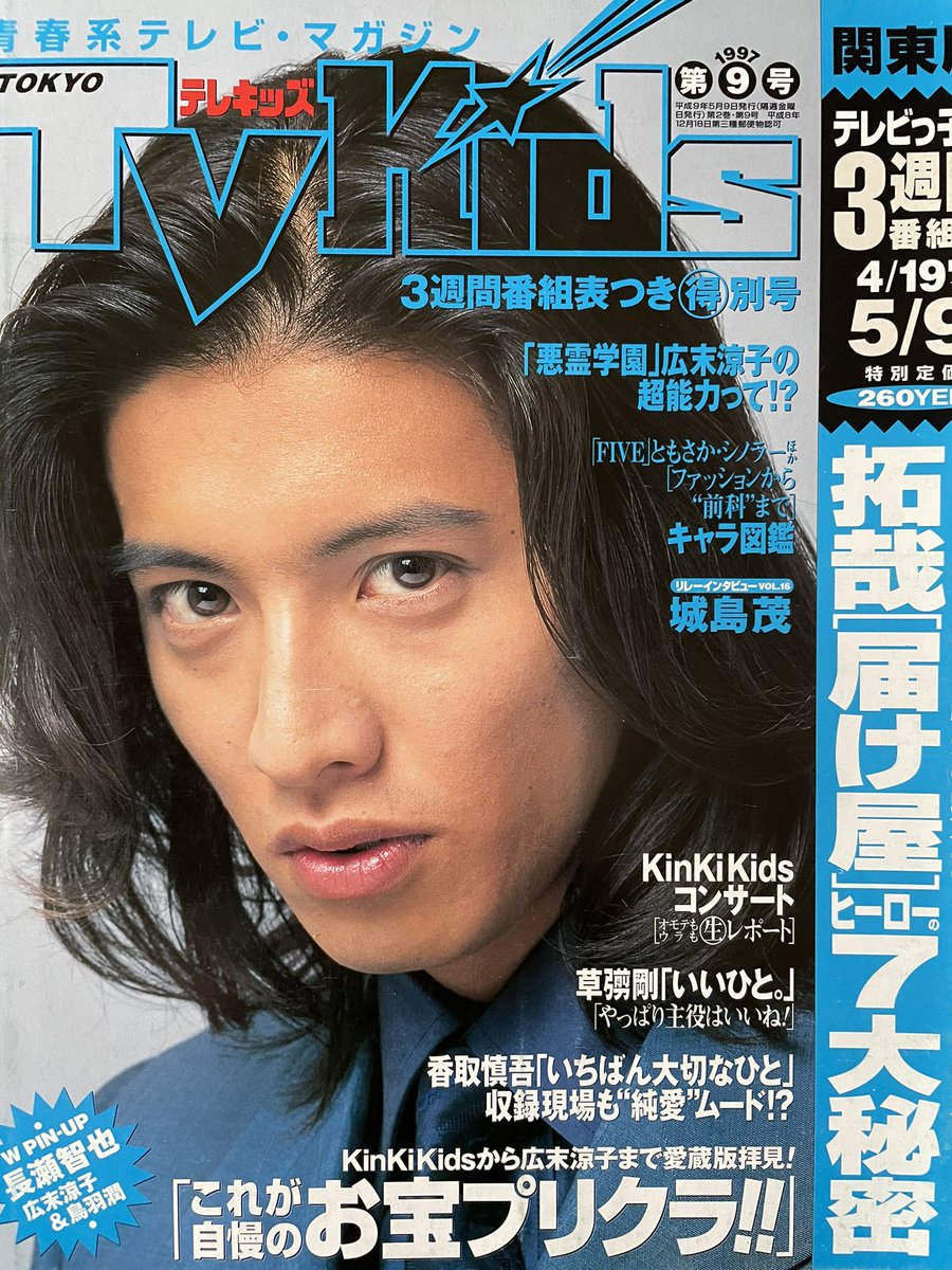 木村拓哉 X ギフト Twitterで話題の有名人 リアルタイム更新中