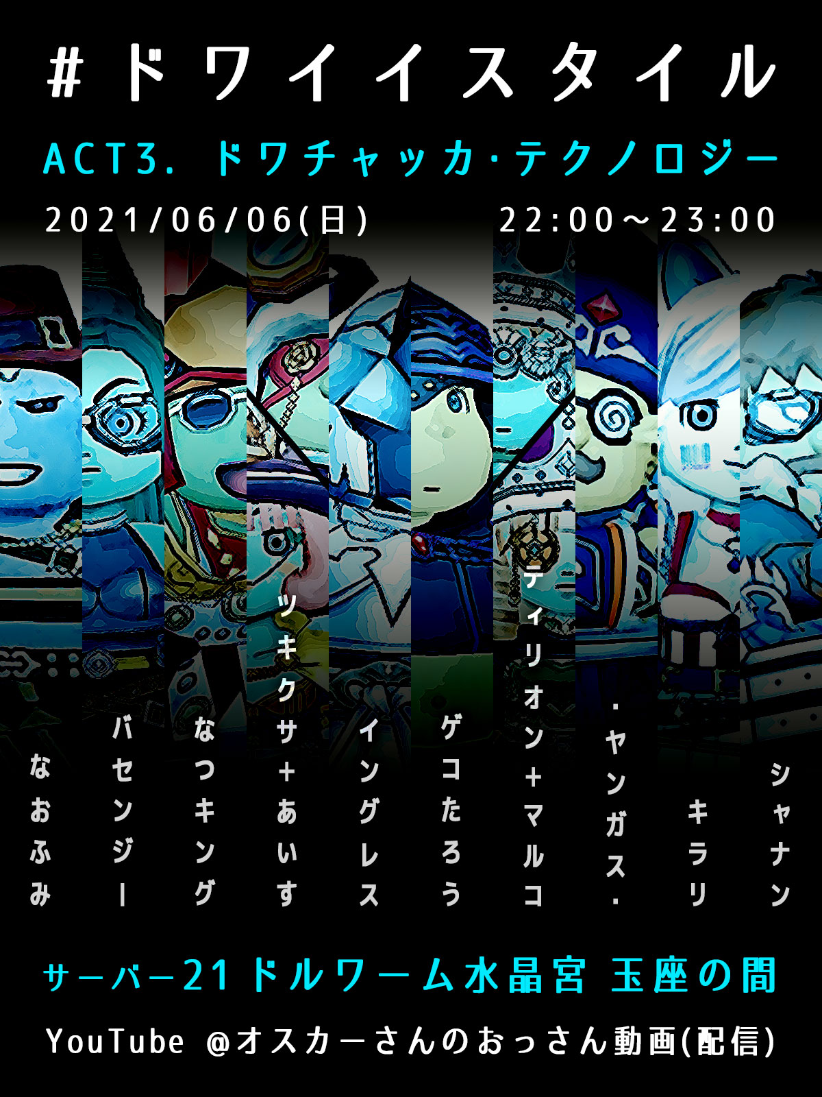 オスカーさん ドワーフbar Zunda店長 ドワーフモデルファッションショー ドワイイスタイル Act3 ドワチャッカ テクノロジー 21 06 06 日 22 00 23 00 配信 サーバー21 ドルワーム水晶宮 玉座の間 テクノロジー を想起させるドレアを 披露し