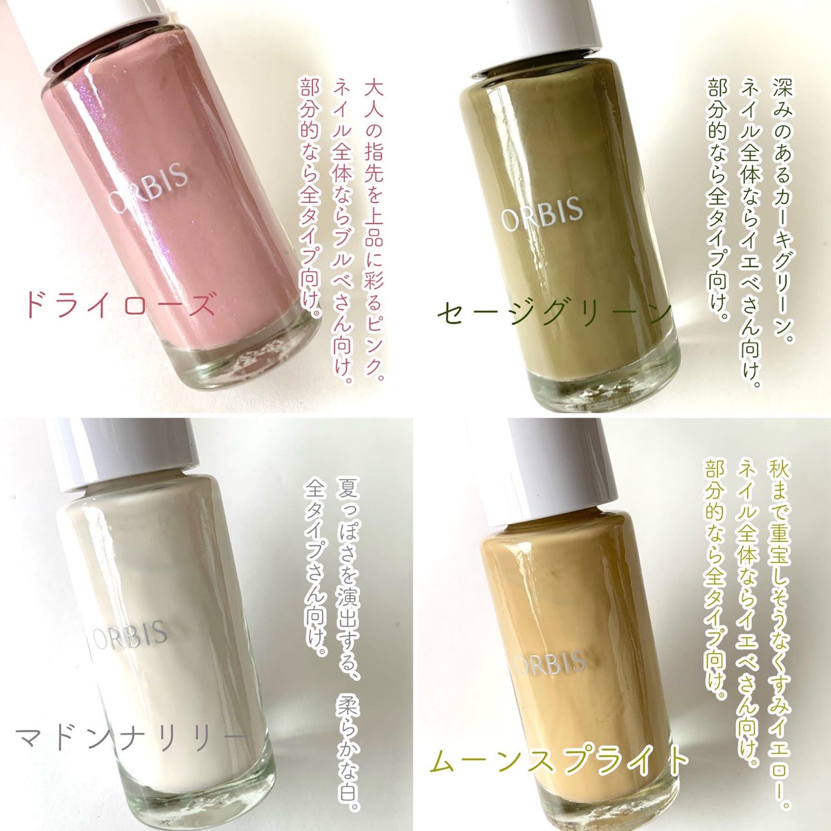 オルビスネイル オルビスネイル