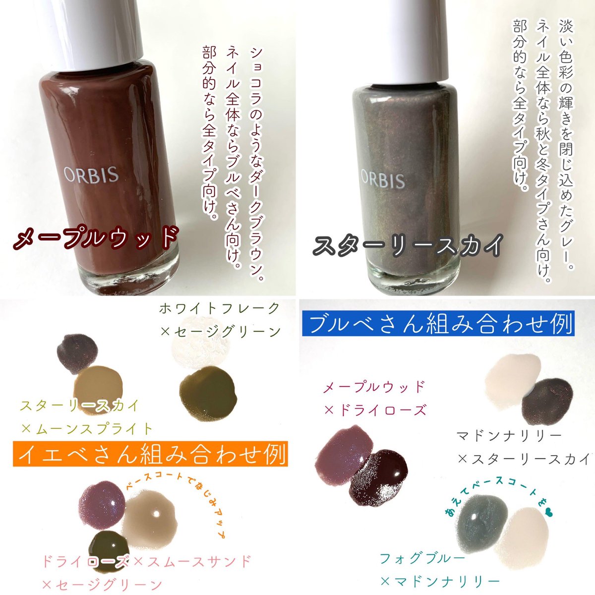 オルビスネイル オルビスネイル