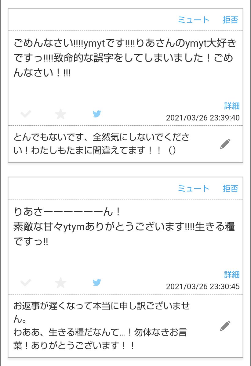 りあ Xo78thaax Twitter りあ Xo78thaax Twitter
