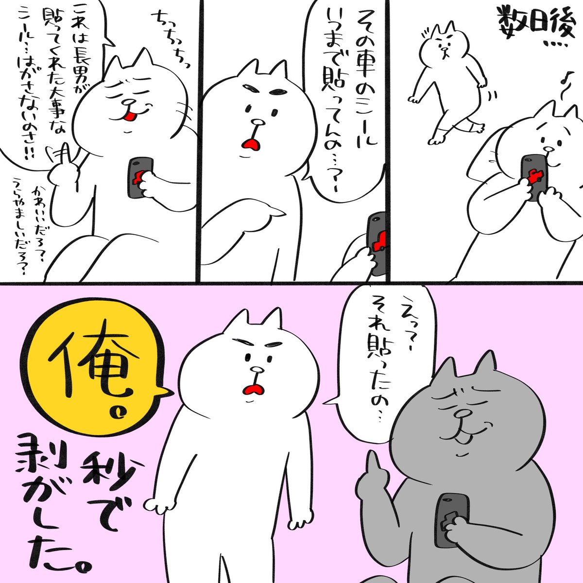 子どもってぺたぺたいろんな所にシールを貼っちゃ...

#育児絵日記 #育児漫画 