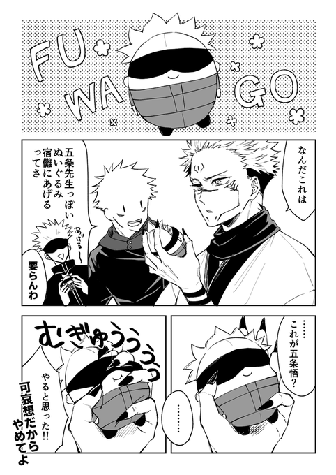 【五宿】子作りした 