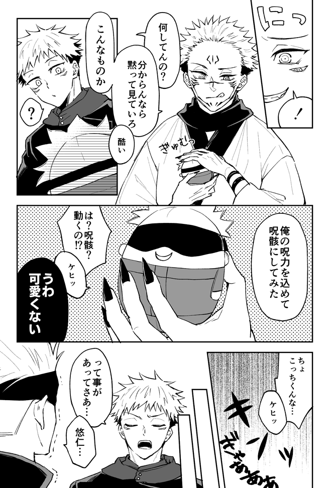 【五宿】子作りした 