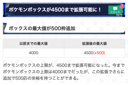 ポケモンgo攻略 Gamewith ポケモンボックスの上限が4500に拡張されています また お得にアップグレード出来るイベントボックスも登場しています ポケモンボックスについてはこちら T Co Ekk9xklchz ポケモンgo T Co Cdtju4kub0 ポケモンgo攻略 Gamewith ポケモンボックスの上限が4500に拡張されています また お得にアップグレード出来るイベントボックスも登場しています ポケモンボックスについてはこちら T Co Ekk9xklchz ポケモンgo T Co Cdtju4kub0