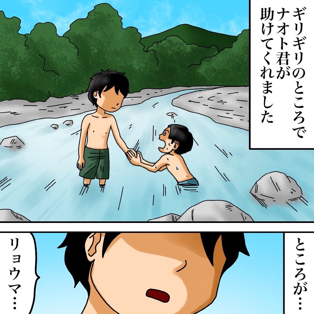 リョウマさんからの投稿13 