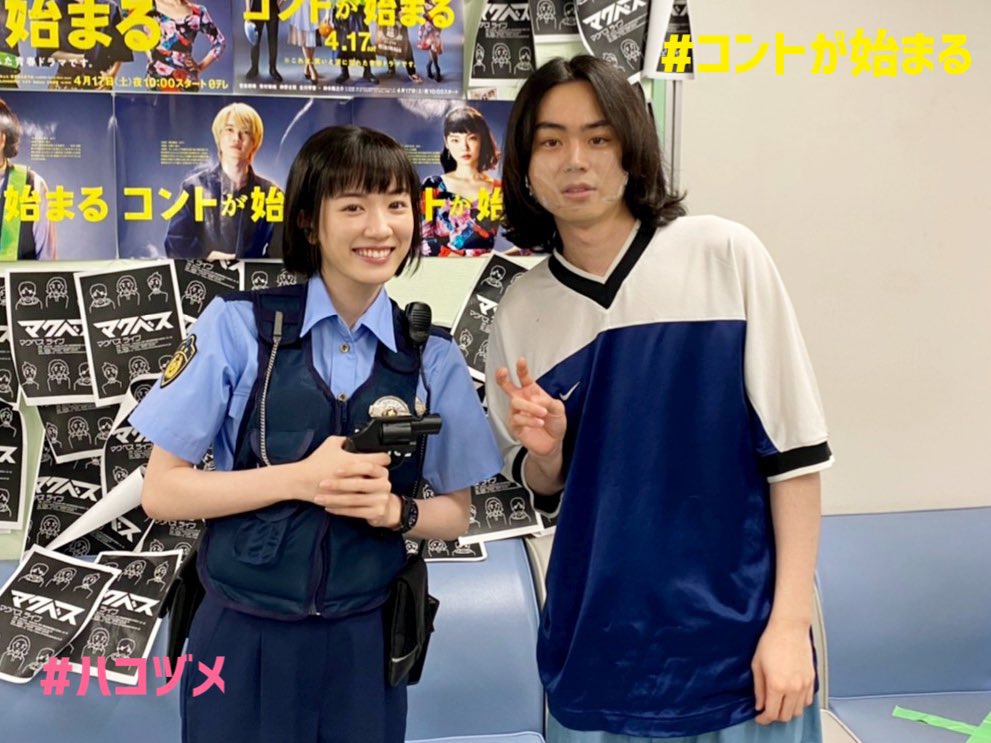 永野芽郁　ハコヅメ　TVガイド当選チェキ 永野芽郁 ハコヅメ TVガイド当選チェキ 永野芽郁ハコヅメTV