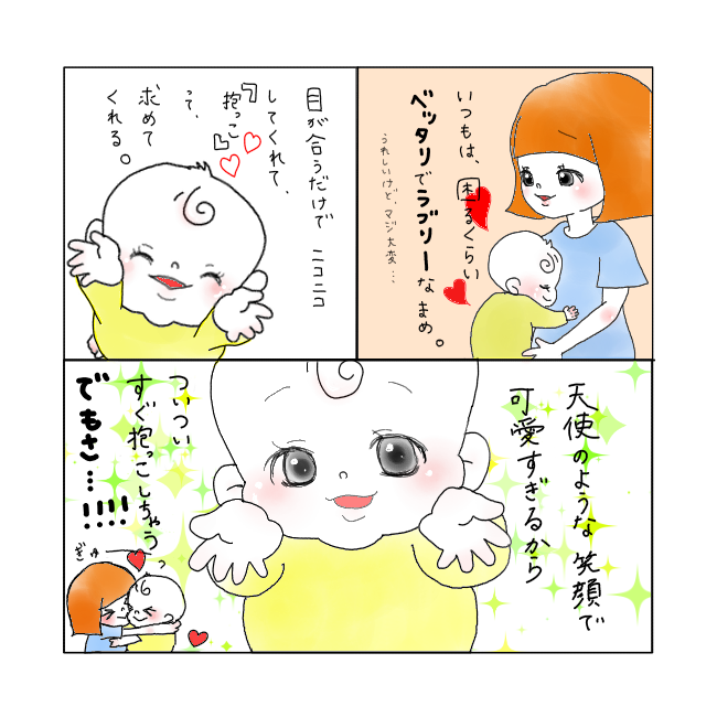 あおい家の育児漫画 生後3ヶ月位で人見知りが始まってから7ヶ月位まで泣かれてた W 笑 今はひたすら すん と真顔で見つめて来ます 夫さんは眼鏡でも裸眼でも父認定されているのに何故 育児漫画 あおい家日記 漫画が読めるハッシュタグ あおい家の育児漫画 生後3ヶ月位で人見知りが始まってから7ヶ月位まで泣かれてた W 笑 今はひたすら すん と真顔で見つめて来ます 夫さんは眼鏡でも裸眼でも父認定されているのに何故 育児漫画 あおい家日記 漫画が読めるハッシュタグ