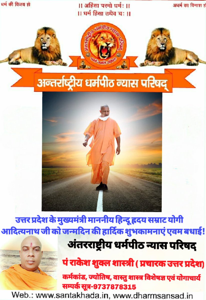 Rkshuklashastri's tweet photo. हिन्दू युवा सम्राट, पूरे देश के बहुचर्चित व्यक्तित्व के धनी, हिंदुत्व के अलख जगाने वाले, हिन्दू युवा वाहिनी के संस्थापक , उत्तर प्रदेश के मुख्यमंत्री माननीय हिन्दू ह्रदय सम्राट #योगी_आदित्यनाथ जी को जन्मदिन की हार्दिक शुभकामनाएं एवम बधाई ।
@myogiadityanath #योगीआदित्यनाथ https://t.co/5W61NxQotD