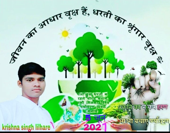 KrishnasinghL's tweet photo. विश्व पर्यावरण दिवस की आप सभी को बहुत-बहुत हार्दिक शुभकामनाएं । सांस हो रही है कम, पेड़  लगाए हम।।🌳🌱🌱🙏🙏 https://t.co/oRRrEAQh1z