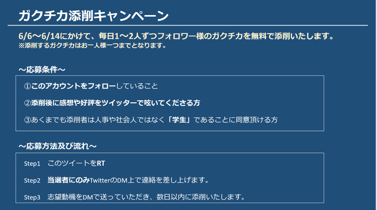dossun_jack's tweet photo. 【ガクチカ無料添削キャンペーン】
ー応募方法ー
①このツイートのRT
②この垢のフォロー
ー当選後ー
①当選者のみ連絡
②DMでガクチカを送信
③数日以内に添削完了
今後インターンシップ選考を控える23卒の方は是非ご応募ください。#23卒　#23卒就活 https://t.co/75CvrYjx7Q