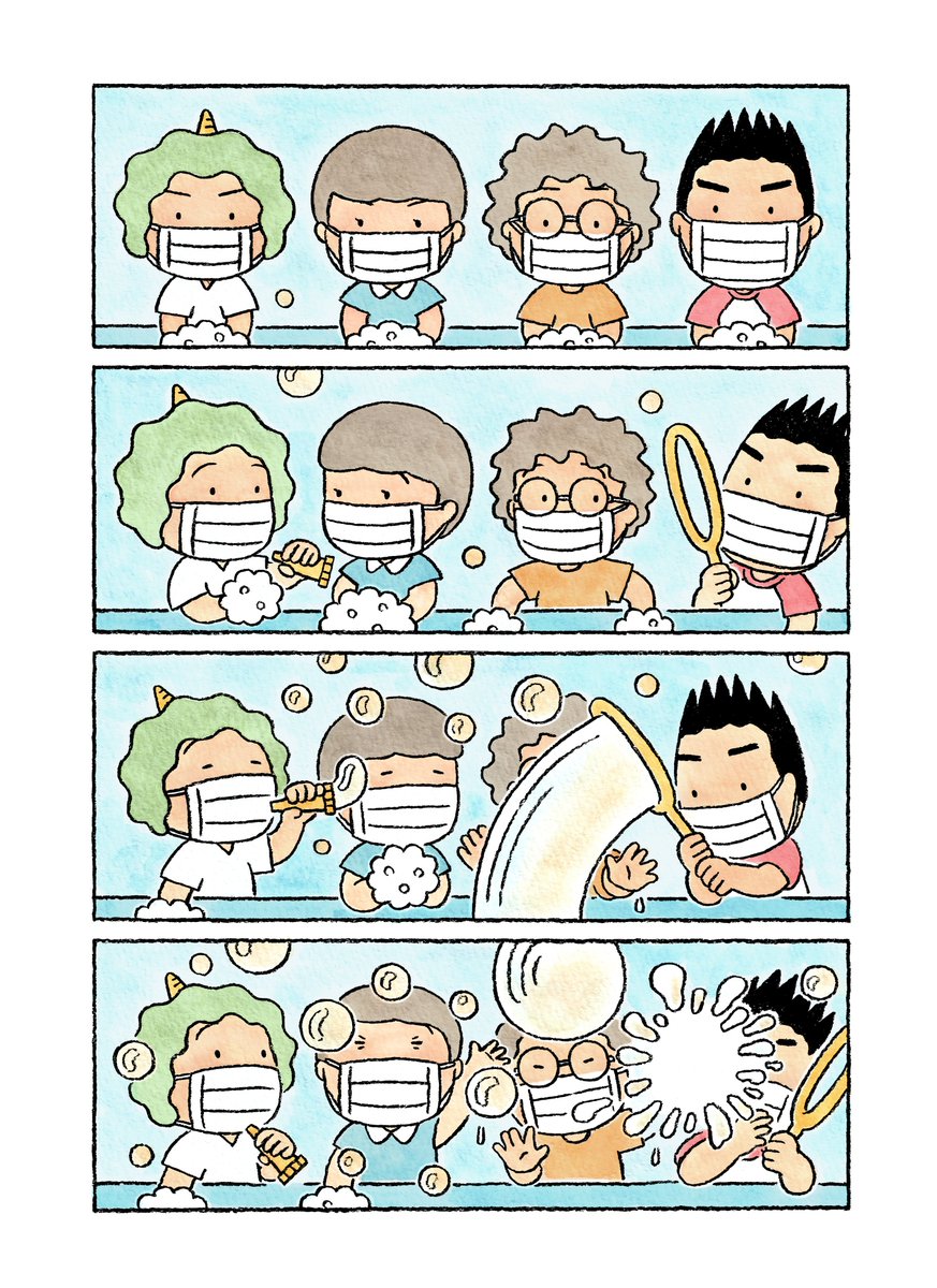 元気にしてます 