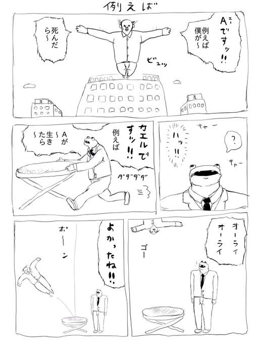 例えば 