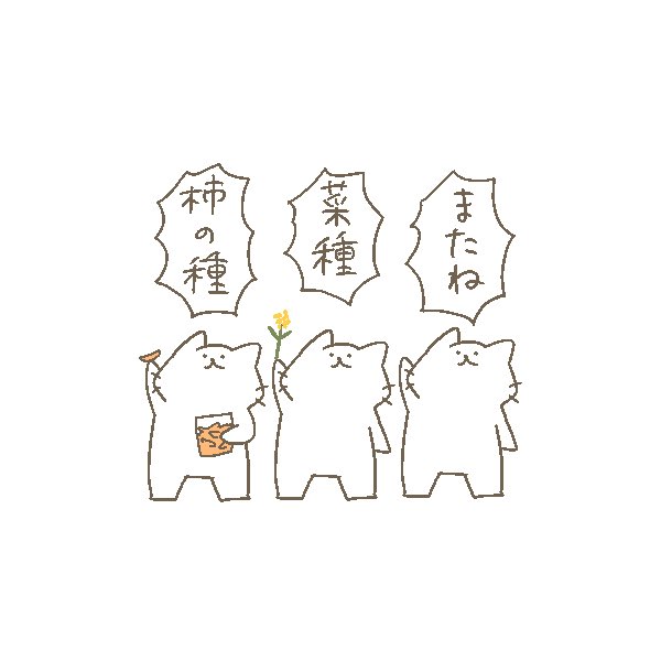 猫原のし Nyan Boku Twitter