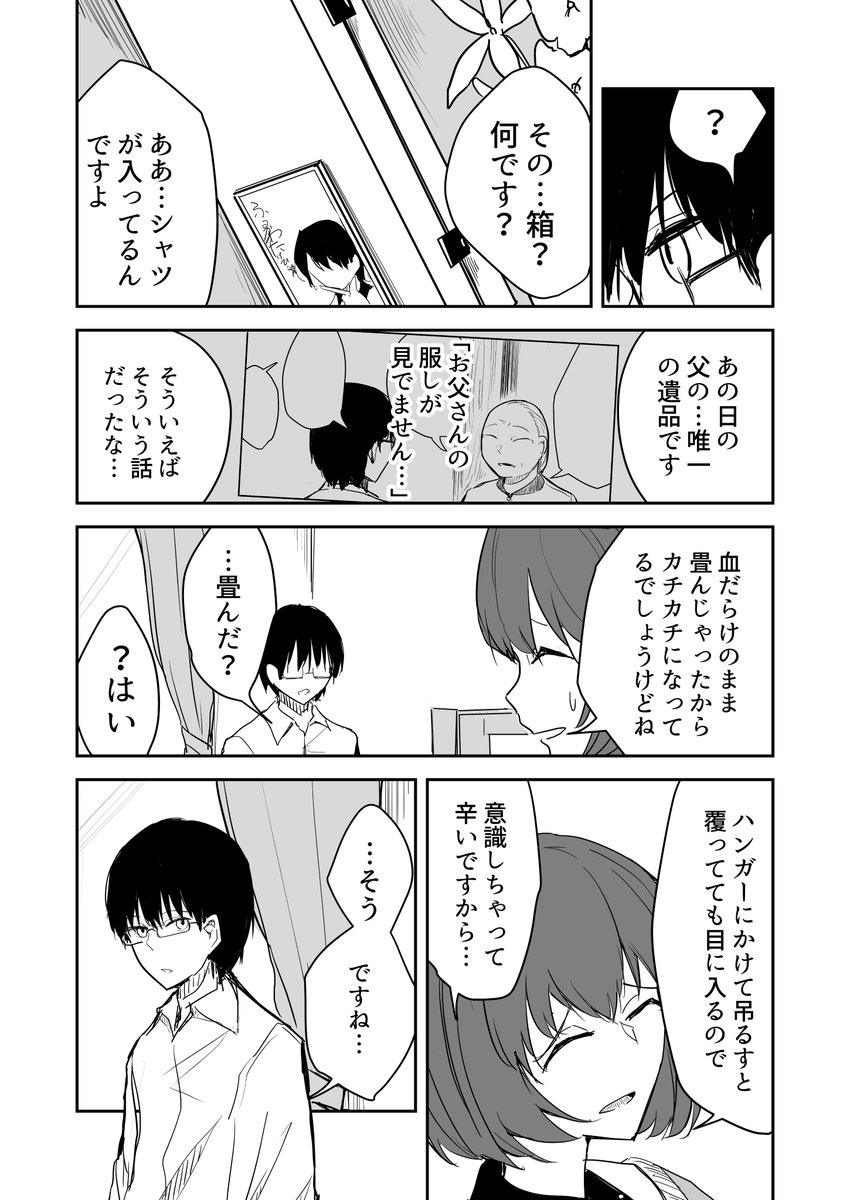 .7(3/4) 