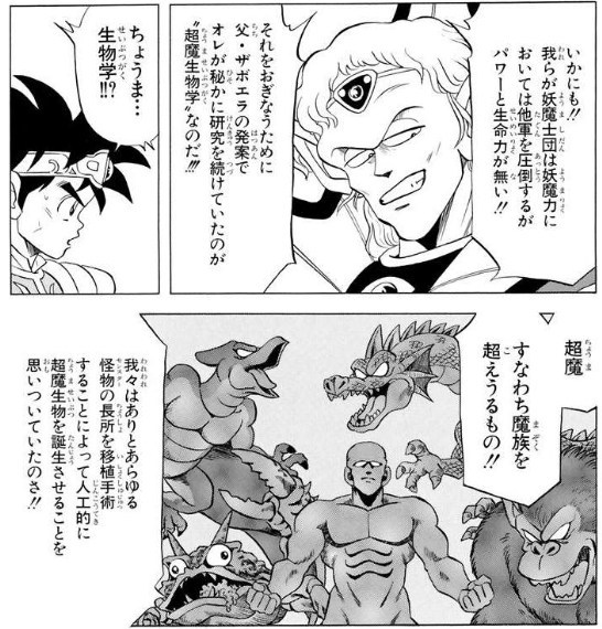 閃光の狼牙 L Beowulf さんのマンガ一覧 いいね順 4ページ ツイコミ 仮 閃光の狼牙 L Beowulf さんのマンガ一覧 いいね順 4ページ ツイコミ 仮