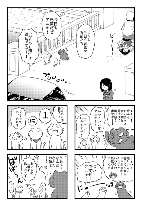町のお風呂屋さんとノラ猫たち (1/3) 