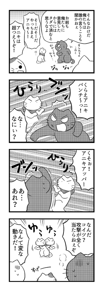 町のお風呂屋さんとノラ猫たち (1/3) 